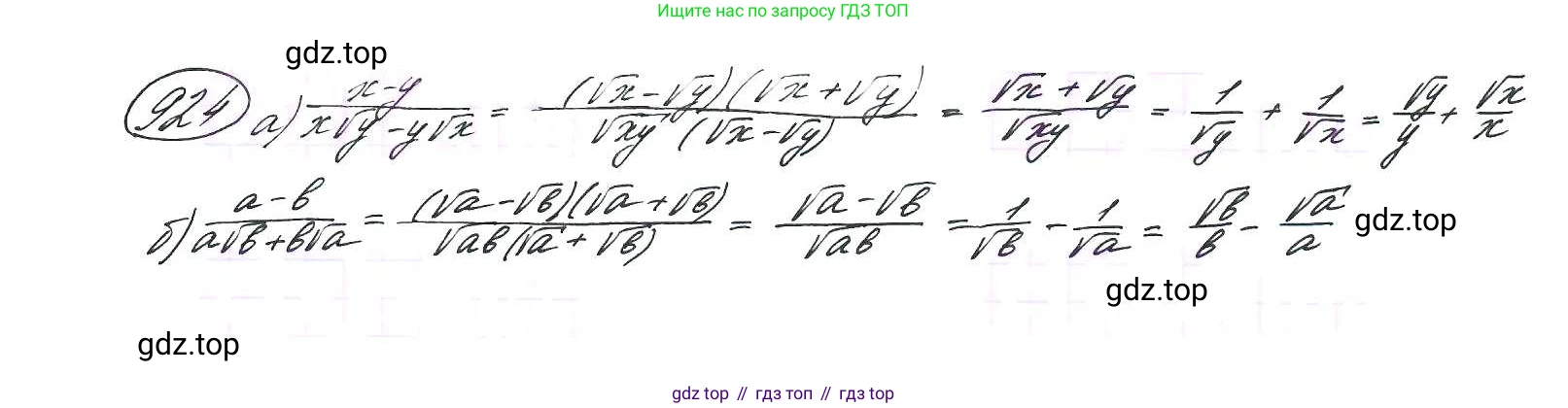 ГДЗ Алгебра, 9 класс Учебник, авторы: Макарычев Юрий Николаевич, Миндюк Нора Григорьевна, Нешков Константин Иванович, Суворова Светлана Борисовна, издательство Просвещение, Москва, 2014 - 2024, страница 227, номер 924, Решение 7