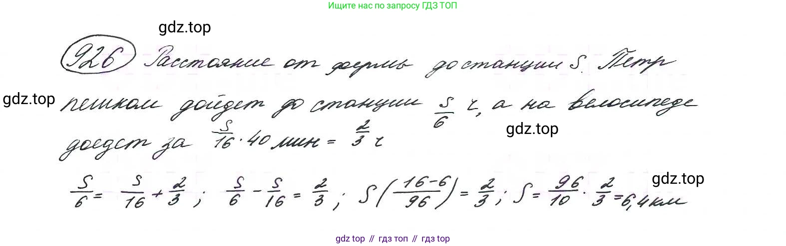 ГДЗ Алгебра, 9 класс Учебник, авторы: Макарычев Юрий Николаевич, Миндюк Нора Григорьевна, Нешков Константин Иванович, Суворова Светлана Борисовна, издательство Просвещение, Москва, 2014 - 2024, страница 228, номер 926, Решение 7
