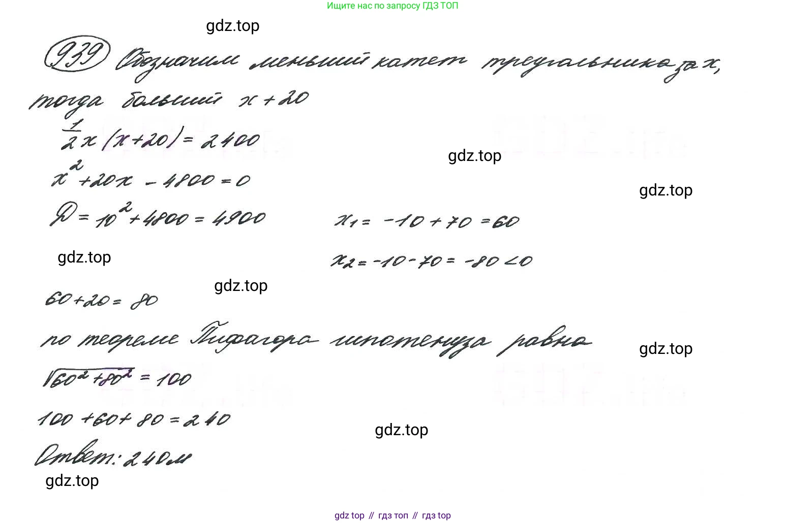 ГДЗ Алгебра, 9 класс Учебник, авторы: Макарычев Юрий Николаевич, Миндюк Нора Григорьевна, Нешков Константин Иванович, Суворова Светлана Борисовна, издательство Просвещение, Москва, 2014 - 2024, страница 229, номер 939, Решение 7