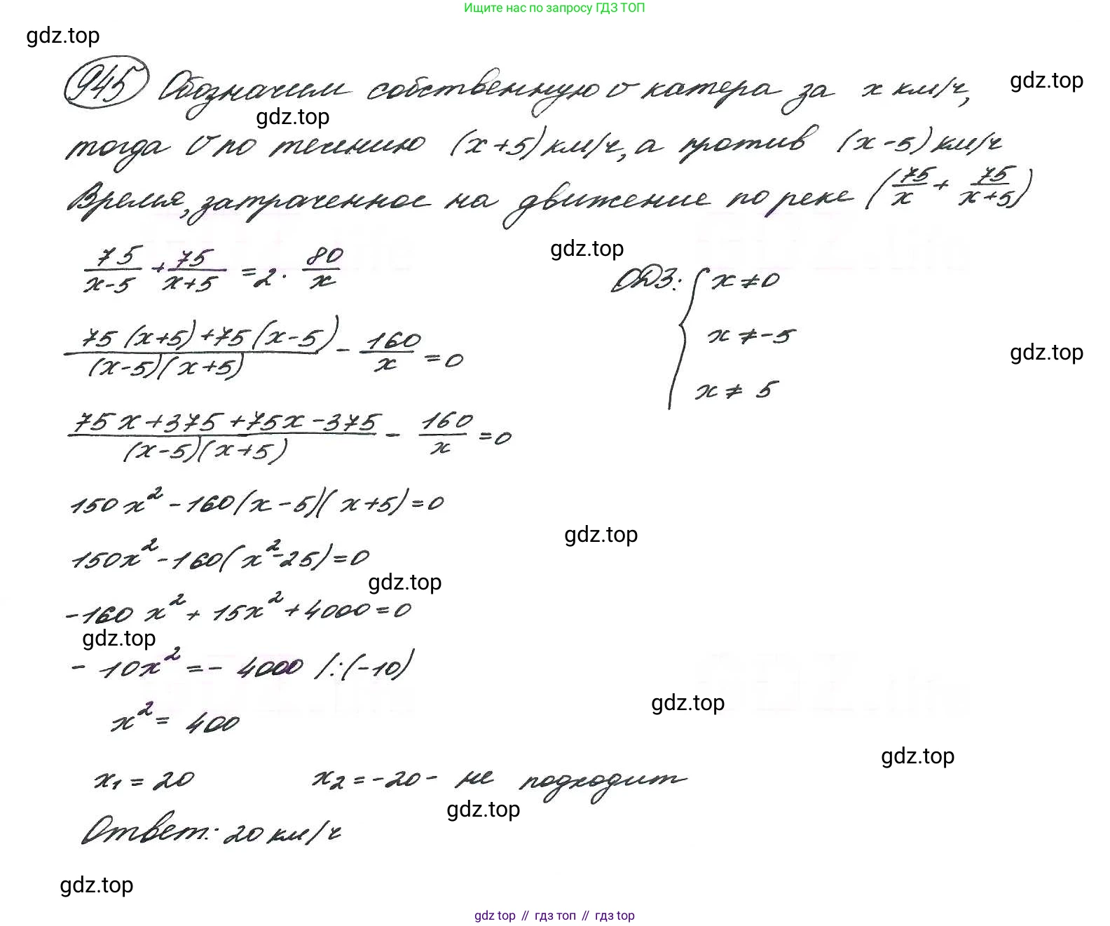 ГДЗ Алгебра, 9 класс Учебник, авторы: Макарычев Юрий Николаевич, Миндюк Нора Григорьевна, Нешков Константин Иванович, Суворова Светлана Борисовна, издательство Просвещение, Москва, 2014 - 2024, страница 230, номер 945, Решение 7