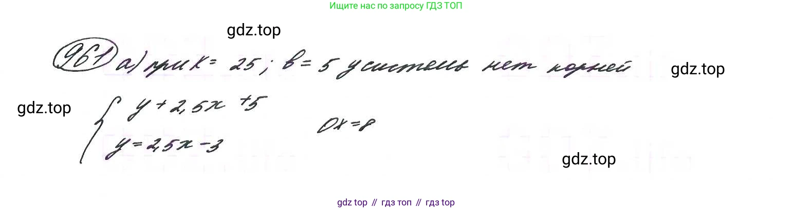 ГДЗ Алгебра, 9 класс Учебник, авторы: Макарычев Юрий Николаевич, Миндюк Нора Григорьевна, Нешков Константин Иванович, Суворова Светлана Борисовна, издательство Просвещение, Москва, 2014 - 2024, страница 232, номер 961, Решение 7