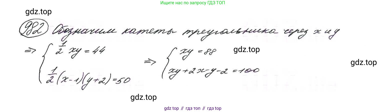 ГДЗ Алгебра, 9 класс Учебник, авторы: Макарычев Юрий Николаевич, Миндюк Нора Григорьевна, Нешков Константин Иванович, Суворова Светлана Борисовна, издательство Просвещение, Москва, 2014 - 2024, страница 234, номер 982, Решение 7