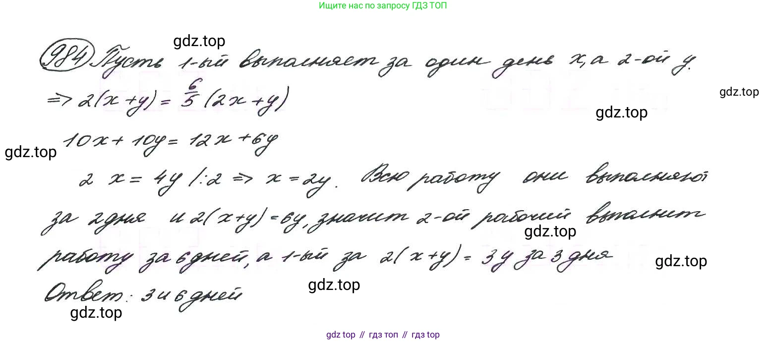 ГДЗ Алгебра, 9 класс Учебник, авторы: Макарычев Юрий Николаевич, Миндюк Нора Григорьевна, Нешков Константин Иванович, Суворова Светлана Борисовна, издательство Просвещение, Москва, 2014 - 2024, страница 234, номер 984, Решение 7