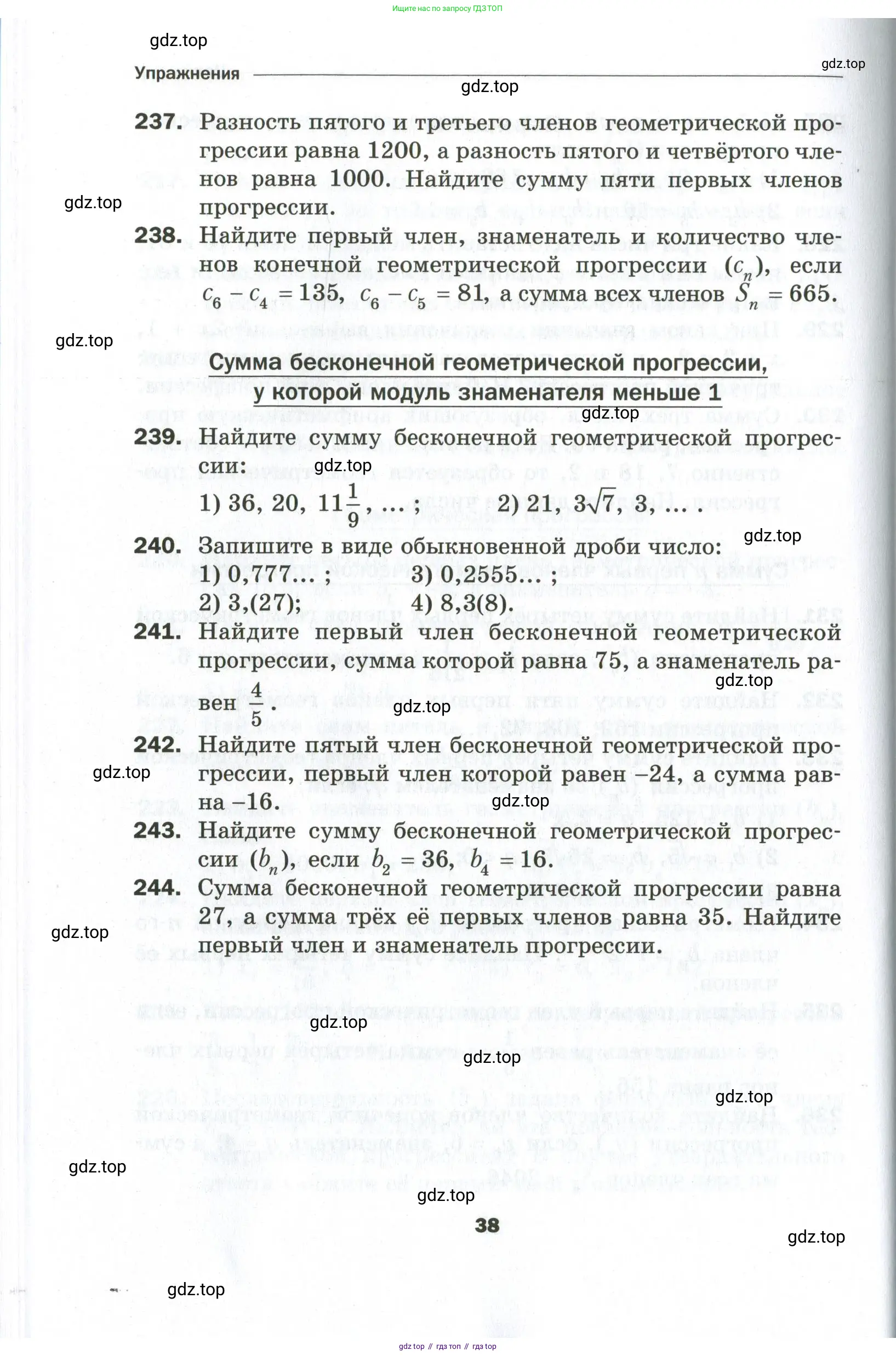 Алгебра, 9 класс Дидактические материалы, авторы: Мерзляк Аркадий Григорьевич, Полонский Виталий Борисович, Рабинович Ефим Михайлович, Якир Михаил Семёнович, издательство Просвещение, Москва, 2015, голубого цвета, страница 38