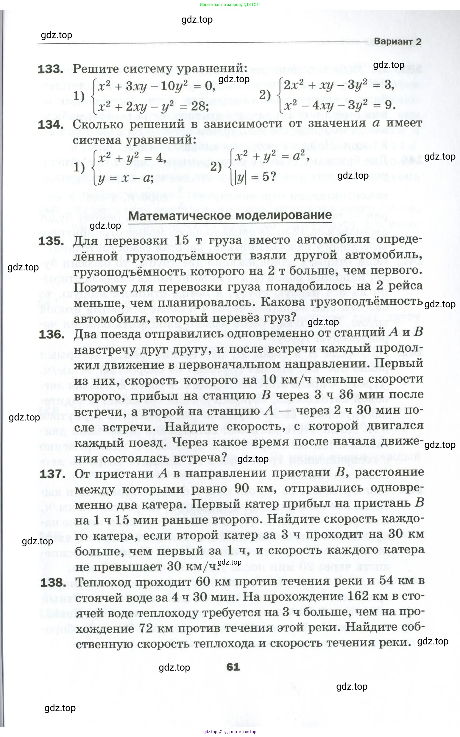 Алгебра, 9 класс Дидактические материалы, авторы: Мерзляк Аркадий Григорьевич, Полонский Виталий Борисович, Рабинович Ефим Михайлович, Якир Михаил Семёнович, издательство Просвещение, Москва, 2015, голубого цвета, страница 61