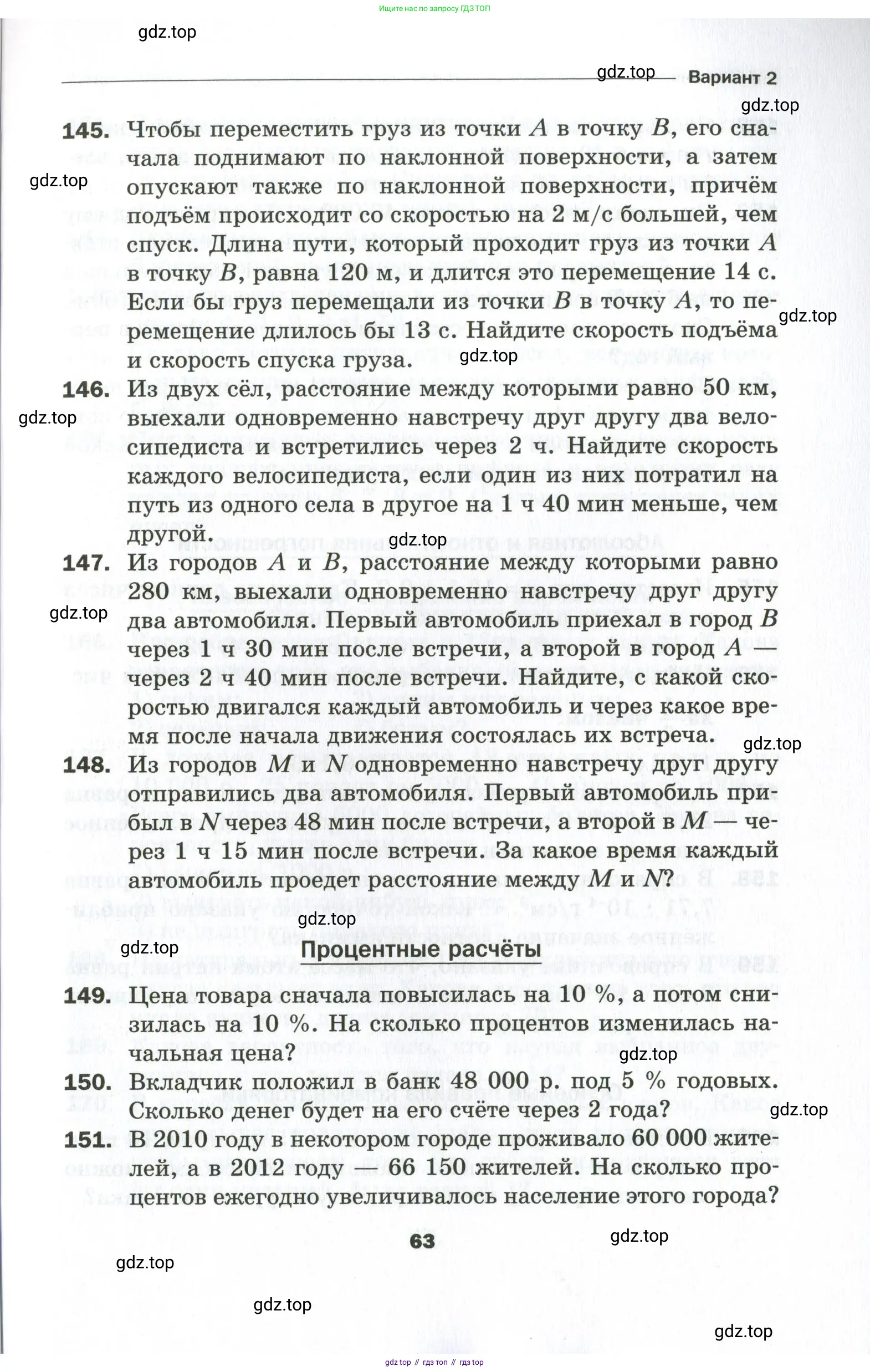 Алгебра, 9 класс Дидактические материалы, авторы: Мерзляк Аркадий Григорьевич, Полонский Виталий Борисович, Рабинович Ефим Михайлович, Якир Михаил Семёнович, издательство Просвещение, Москва, 2015, голубого цвета, страница 63