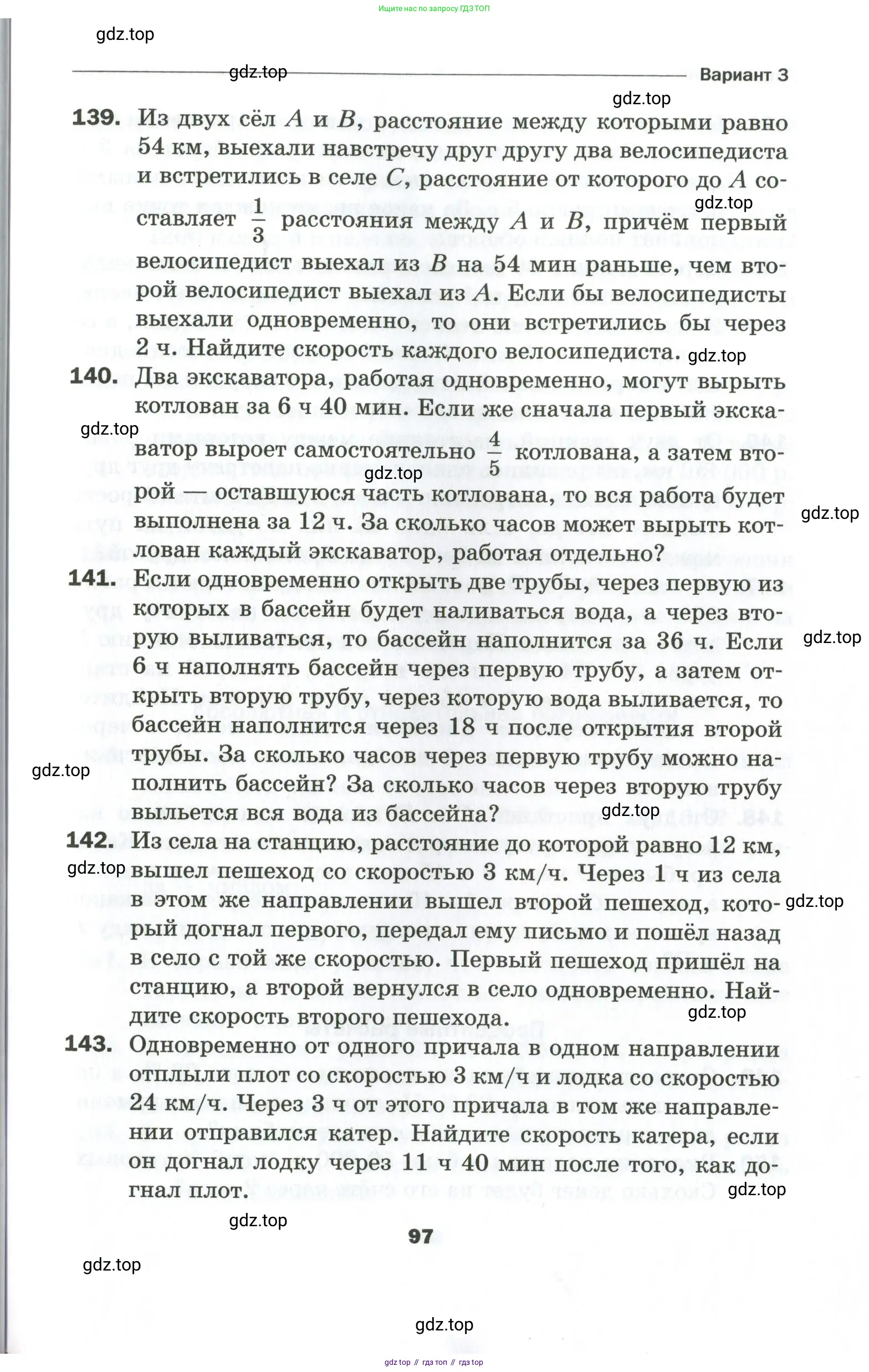 Алгебра, 9 класс Дидактические материалы, авторы: Мерзляк Аркадий Григорьевич, Полонский Виталий Борисович, Рабинович Ефим Михайлович, Якир Михаил Семёнович, издательство Просвещение, Москва, 2015, голубого цвета, страница 97