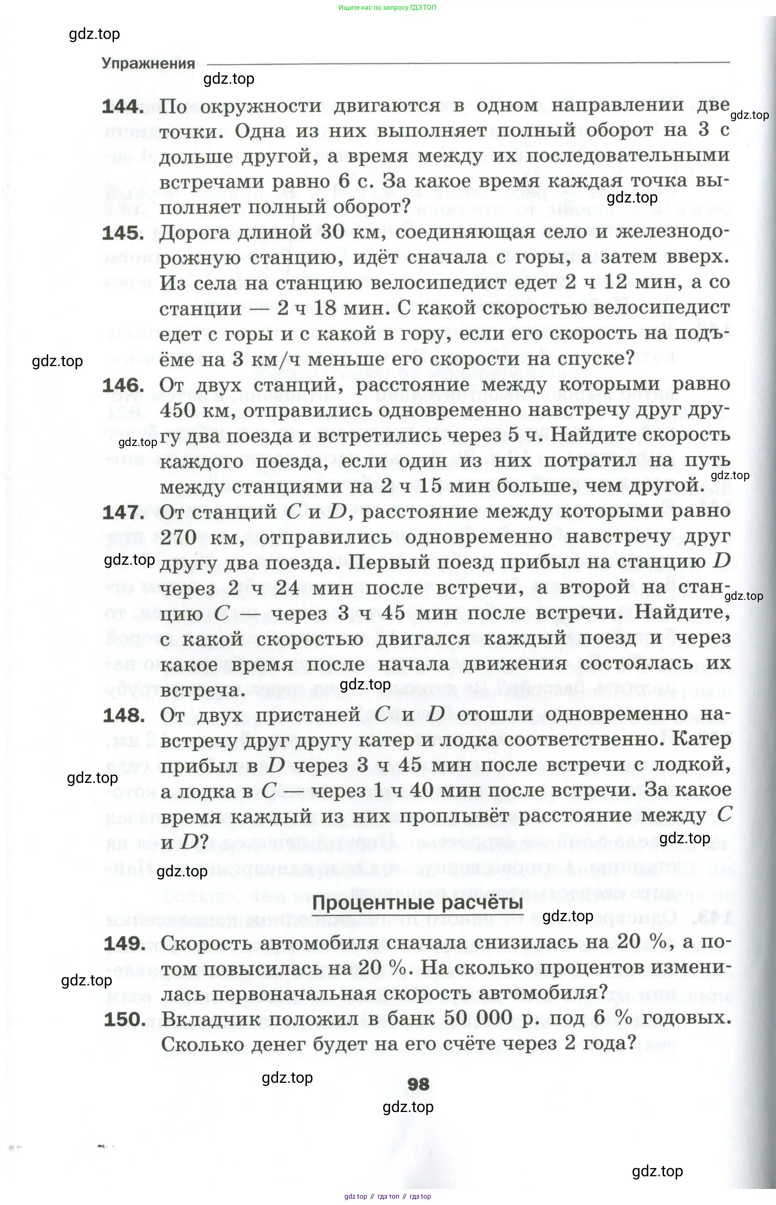 Алгебра, 9 класс Дидактические материалы, авторы: Мерзляк Аркадий Григорьевич, Полонский Виталий Борисович, Рабинович Ефим Михайлович, Якир Михаил Семёнович, издательство Просвещение, Москва, 2015, голубого цвета, страница 98