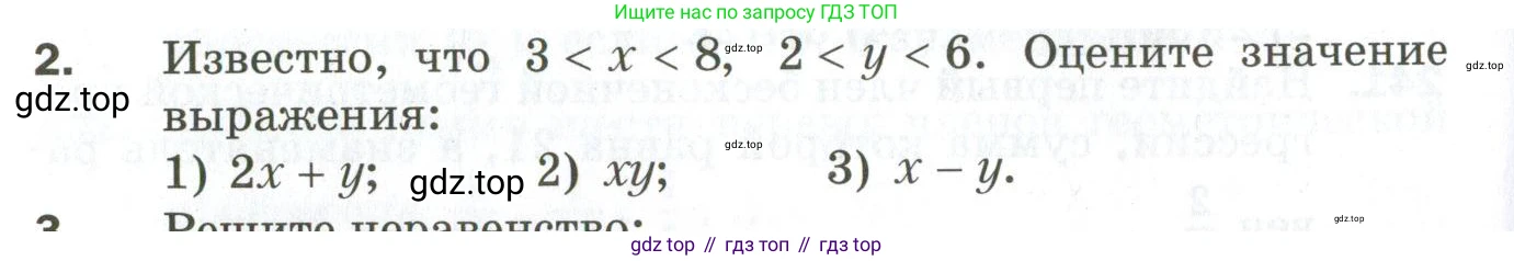 ГДЗ Алгебра, 9 класс Дидактические материалы, авторы: Мерзляк Аркадий Григорьевич, Полонский Виталий Борисович, Рабинович Ефим Михайлович, Якир Михаил Семёнович, издательство Просвещение, Москва, 2015, голубого цвета, страница 110, номер 2, Условие