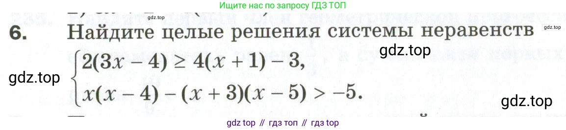 ГДЗ Алгебра, 9 класс Дидактические материалы, авторы: Мерзляк Аркадий Григорьевич, Полонский Виталий Борисович, Рабинович Ефим Михайлович, Якир Михаил Семёнович, издательство Просвещение, Москва, 2015, голубого цвета, страница 110, номер 6, Условие