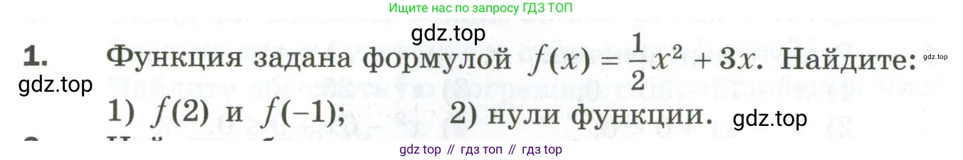 ГДЗ Алгебра, 9 класс Дидактические материалы, авторы: Мерзляк Аркадий Григорьевич, Полонский Виталий Борисович, Рабинович Ефим Михайлович, Якир Михаил Семёнович, издательство Просвещение, Москва, 2015, голубого цвета, страница 111, номер 1, Условие
