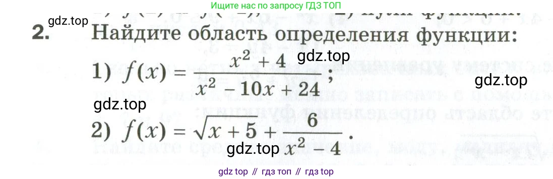 ГДЗ Алгебра, 9 класс Дидактические материалы, авторы: Мерзляк Аркадий Григорьевич, Полонский Виталий Борисович, Рабинович Ефим Михайлович, Якир Михаил Семёнович, издательство Просвещение, Москва, 2015, голубого цвета, страница 111, номер 2, Условие
