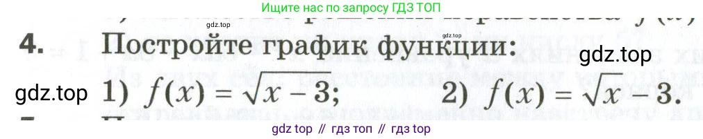 ГДЗ Алгебра, 9 класс Дидактические материалы, авторы: Мерзляк Аркадий Григорьевич, Полонский Виталий Борисович, Рабинович Ефим Михайлович, Якир Михаил Семёнович, издательство Просвещение, Москва, 2015, голубого цвета, страница 111, номер 4, Условие