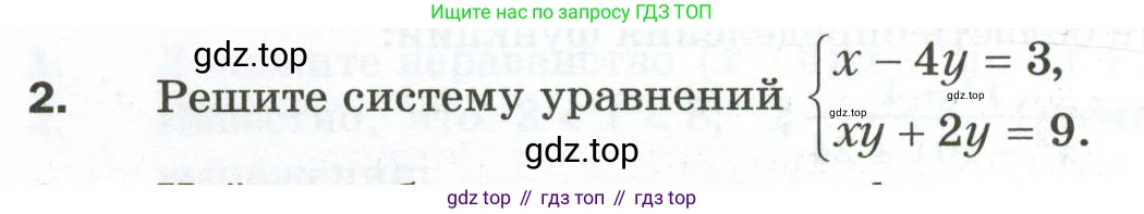 ГДЗ Алгебра, 9 класс Дидактические материалы, авторы: Мерзляк Аркадий Григорьевич, Полонский Виталий Борисович, Рабинович Ефим Михайлович, Якир Михаил Семёнович, издательство Просвещение, Москва, 2015, голубого цвета, страница 112, номер 2, Условие