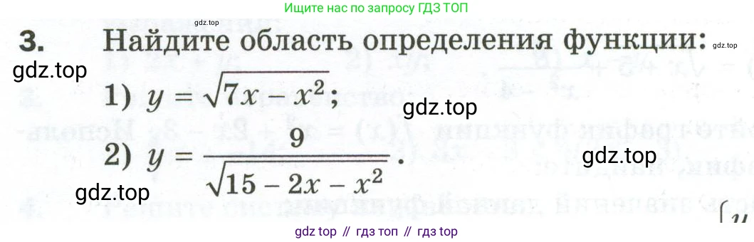 ГДЗ Алгебра, 9 класс Дидактические материалы, авторы: Мерзляк Аркадий Григорьевич, Полонский Виталий Борисович, Рабинович Ефим Михайлович, Якир Михаил Семёнович, издательство Просвещение, Москва, 2015, голубого цвета, страница 112, номер 3, Условие