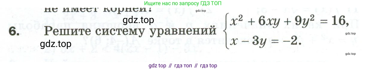 ГДЗ Алгебра, 9 класс Дидактические материалы, авторы: Мерзляк Аркадий Григорьевич, Полонский Виталий Борисович, Рабинович Ефим Михайлович, Якир Михаил Семёнович, издательство Просвещение, Москва, 2015, голубого цвета, страница 112, номер 6, Условие