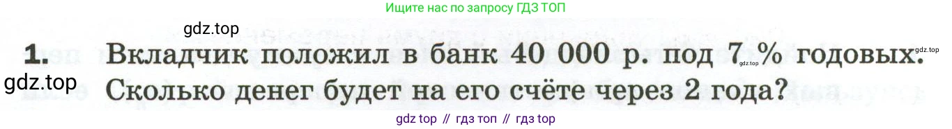ГДЗ Алгебра, 9 класс Дидактические материалы, авторы: Мерзляк Аркадий Григорьевич, Полонский Виталий Борисович, Рабинович Ефим Михайлович, Якир Михаил Семёнович, издательство Просвещение, Москва, 2015, голубого цвета, страница 113, номер 1, Условие