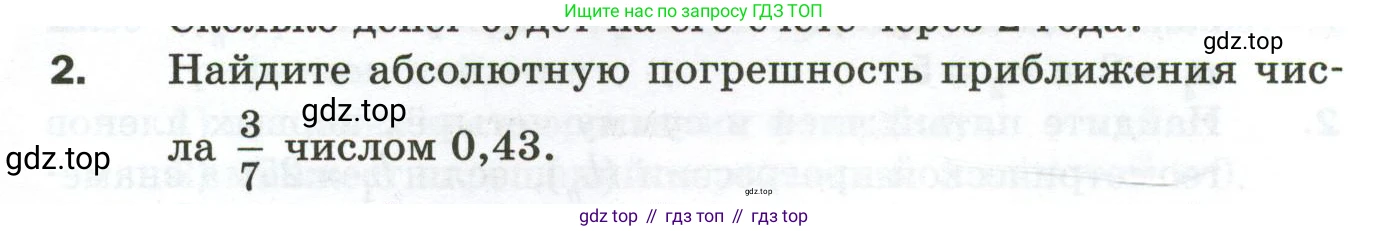 ГДЗ Алгебра, 9 класс Дидактические материалы, авторы: Мерзляк Аркадий Григорьевич, Полонский Виталий Борисович, Рабинович Ефим Михайлович, Якир Михаил Семёнович, издательство Просвещение, Москва, 2015, голубого цвета, страница 113, номер 2, Условие