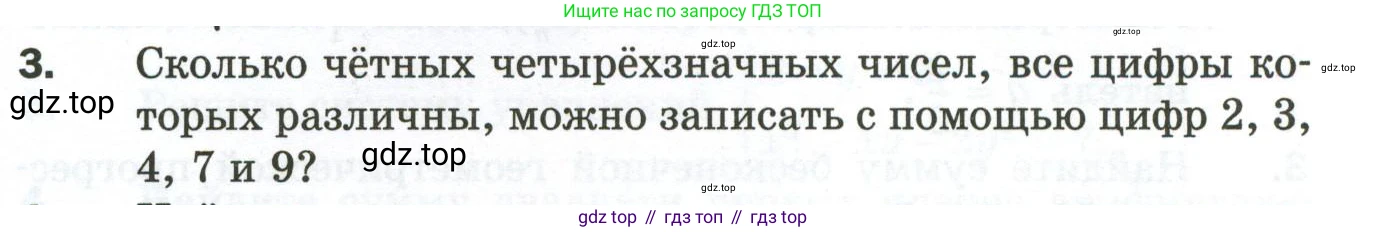 ГДЗ Алгебра, 9 класс Дидактические материалы, авторы: Мерзляк Аркадий Григорьевич, Полонский Виталий Борисович, Рабинович Ефим Михайлович, Якир Михаил Семёнович, издательство Просвещение, Москва, 2015, голубого цвета, страница 113, номер 3, Условие