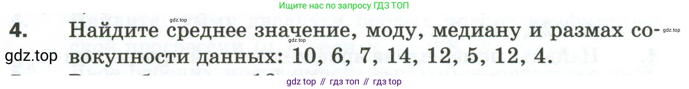 ГДЗ Алгебра, 9 класс Дидактические материалы, авторы: Мерзляк Аркадий Григорьевич, Полонский Виталий Борисович, Рабинович Ефим Михайлович, Якир Михаил Семёнович, издательство Просвещение, Москва, 2015, голубого цвета, страница 113, номер 4, Условие