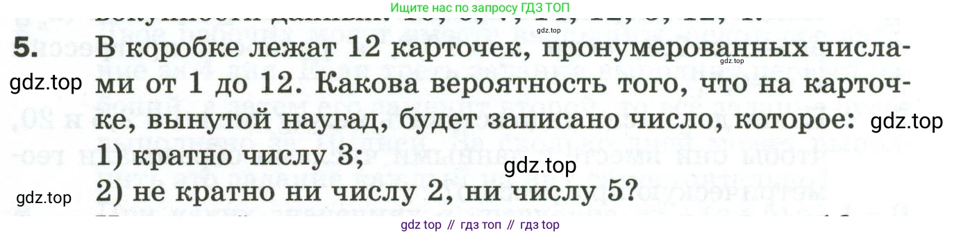 ГДЗ Алгебра, 9 класс Дидактические материалы, авторы: Мерзляк Аркадий Григорьевич, Полонский Виталий Борисович, Рабинович Ефим Михайлович, Якир Михаил Семёнович, издательство Просвещение, Москва, 2015, голубого цвета, страница 113, номер 5, Условие