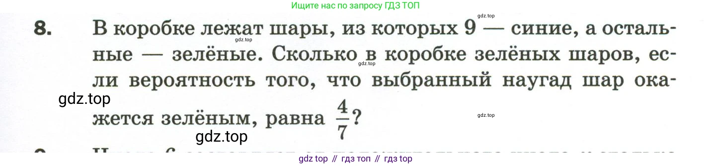 ГДЗ Алгебра, 9 класс Дидактические материалы, авторы: Мерзляк Аркадий Григорьевич, Полонский Виталий Борисович, Рабинович Ефим Михайлович, Якир Михаил Семёнович, издательство Просвещение, Москва, 2015, голубого цвета, страница 113, номер 8, Условие