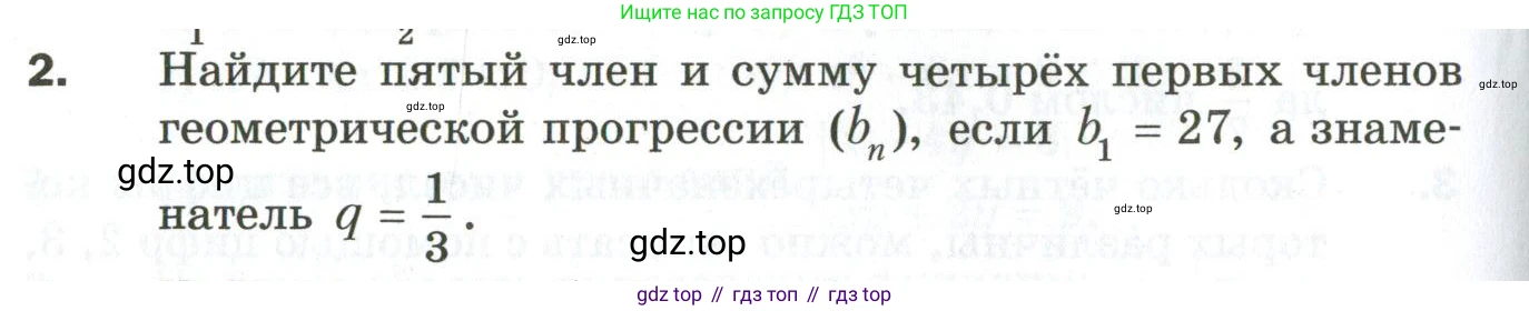 ГДЗ Алгебра, 9 класс Дидактические материалы, авторы: Мерзляк Аркадий Григорьевич, Полонский Виталий Борисович, Рабинович Ефим Михайлович, Якир Михаил Семёнович, издательство Просвещение, Москва, 2015, голубого цвета, страница 114, номер 2, Условие