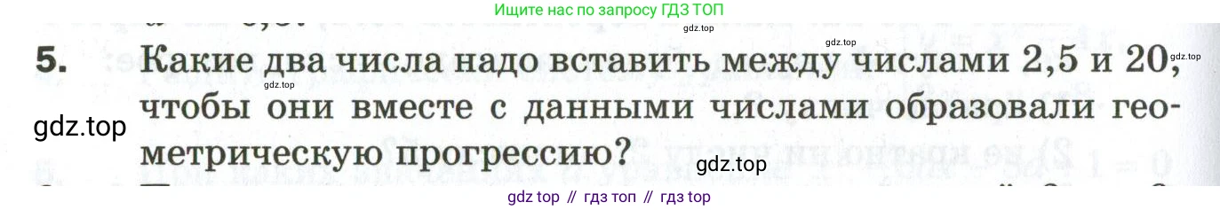 ГДЗ Алгебра, 9 класс Дидактические материалы, авторы: Мерзляк Аркадий Григорьевич, Полонский Виталий Борисович, Рабинович Ефим Михайлович, Якир Михаил Семёнович, издательство Просвещение, Москва, 2015, голубого цвета, страница 114, номер 5, Условие
