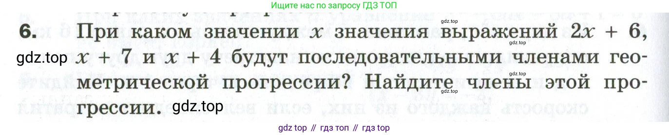 ГДЗ Алгебра, 9 класс Дидактические материалы, авторы: Мерзляк Аркадий Григорьевич, Полонский Виталий Борисович, Рабинович Ефим Михайлович, Якир Михаил Семёнович, издательство Просвещение, Москва, 2015, голубого цвета, страница 114, номер 6, Условие