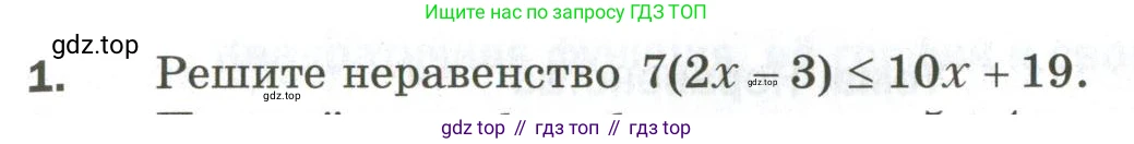 ГДЗ Алгебра, 9 класс Дидактические материалы, авторы: Мерзляк Аркадий Григорьевич, Полонский Виталий Борисович, Рабинович Ефим Михайлович, Якир Михаил Семёнович, издательство Просвещение, Москва, 2015, голубого цвета, страница 115, номер 1, Условие