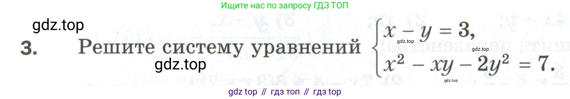 ГДЗ Алгебра, 9 класс Дидактические материалы, авторы: Мерзляк Аркадий Григорьевич, Полонский Виталий Борисович, Рабинович Ефим Михайлович, Якир Михаил Семёнович, издательство Просвещение, Москва, 2015, голубого цвета, страница 115, номер 3, Условие