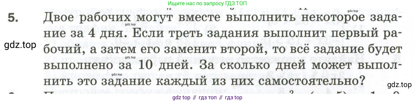 ГДЗ Алгебра, 9 класс Дидактические материалы, авторы: Мерзляк Аркадий Григорьевич, Полонский Виталий Борисович, Рабинович Ефим Михайлович, Якир Михаил Семёнович, издательство Просвещение, Москва, 2015, голубого цвета, страница 115, номер 5, Условие