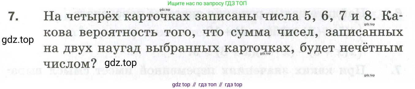 ГДЗ Алгебра, 9 класс Дидактические материалы, авторы: Мерзляк Аркадий Григорьевич, Полонский Виталий Борисович, Рабинович Ефим Михайлович, Якир Михаил Семёнович, издательство Просвещение, Москва, 2015, голубого цвета, страница 115, номер 7, Условие
