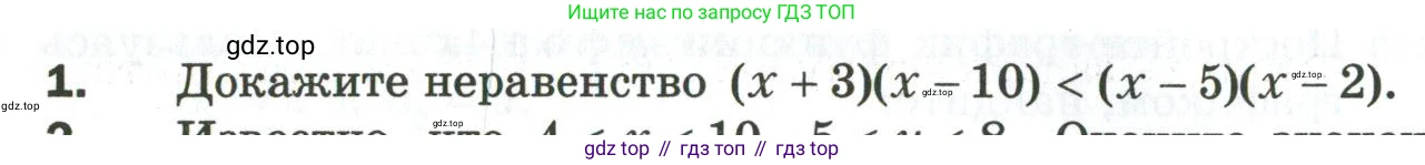 ГДЗ Алгебра, 9 класс Дидактические материалы, авторы: Мерзляк Аркадий Григорьевич, Полонский Виталий Борисович, Рабинович Ефим Михайлович, Якир Михаил Семёнович, издательство Просвещение, Москва, 2015, голубого цвета, страница 116, номер 1, Условие
