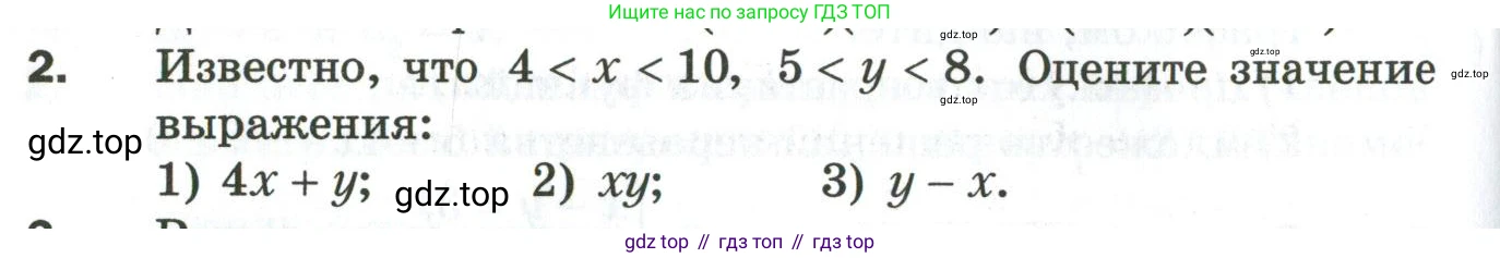 ГДЗ Алгебра, 9 класс Дидактические материалы, авторы: Мерзляк Аркадий Григорьевич, Полонский Виталий Борисович, Рабинович Ефим Михайлович, Якир Михаил Семёнович, издательство Просвещение, Москва, 2015, голубого цвета, страница 116, номер 2, Условие