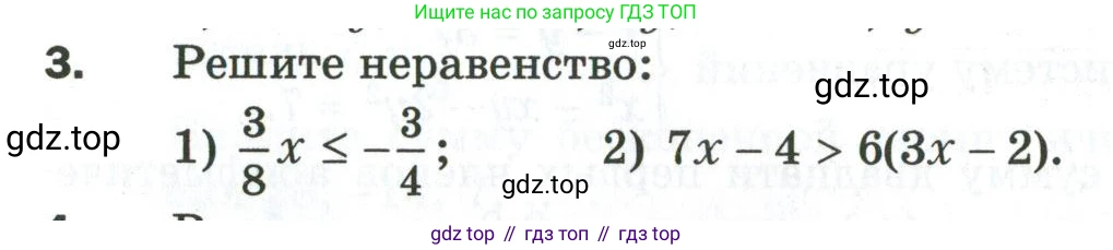ГДЗ Алгебра, 9 класс Дидактические материалы, авторы: Мерзляк Аркадий Григорьевич, Полонский Виталий Борисович, Рабинович Ефим Михайлович, Якир Михаил Семёнович, издательство Просвещение, Москва, 2015, голубого цвета, страница 116, номер 3, Условие