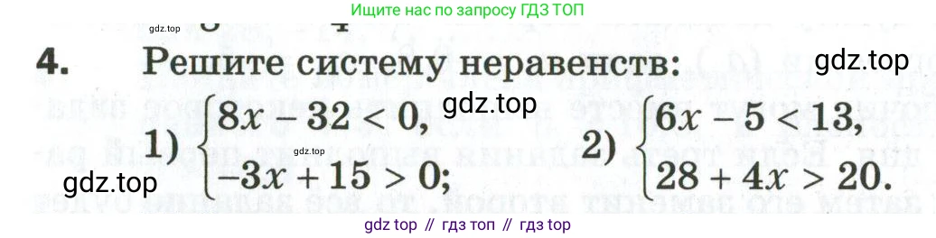 ГДЗ Алгебра, 9 класс Дидактические материалы, авторы: Мерзляк Аркадий Григорьевич, Полонский Виталий Борисович, Рабинович Ефим Михайлович, Якир Михаил Семёнович, издательство Просвещение, Москва, 2015, голубого цвета, страница 116, номер 4, Условие