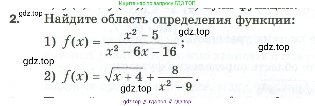 ГДЗ Алгебра, 9 класс Дидактические материалы, авторы: Мерзляк Аркадий Григорьевич, Полонский Виталий Борисович, Рабинович Ефим Михайлович, Якир Михаил Семёнович, издательство Просвещение, Москва, 2015, голубого цвета, страница 117, номер 2, Условие