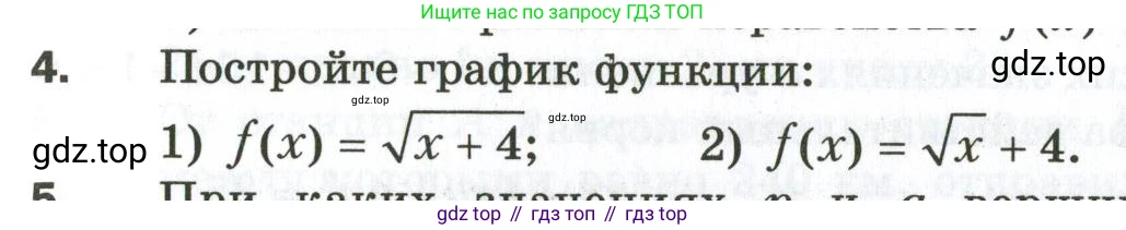 ГДЗ Алгебра, 9 класс Дидактические материалы, авторы: Мерзляк Аркадий Григорьевич, Полонский Виталий Борисович, Рабинович Ефим Михайлович, Якир Михаил Семёнович, издательство Просвещение, Москва, 2015, голубого цвета, страница 117, номер 4, Условие