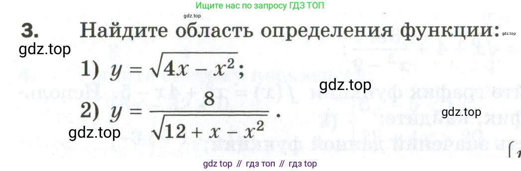 ГДЗ Алгебра, 9 класс Дидактические материалы, авторы: Мерзляк Аркадий Григорьевич, Полонский Виталий Борисович, Рабинович Ефим Михайлович, Якир Михаил Семёнович, издательство Просвещение, Москва, 2015, голубого цвета, страница 118, номер 3, Условие