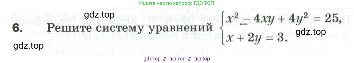 ГДЗ Алгебра, 9 класс Дидактические материалы, авторы: Мерзляк Аркадий Григорьевич, Полонский Виталий Борисович, Рабинович Ефим Михайлович, Якир Михаил Семёнович, издательство Просвещение, Москва, 2015, голубого цвета, страница 118, номер 6, Условие