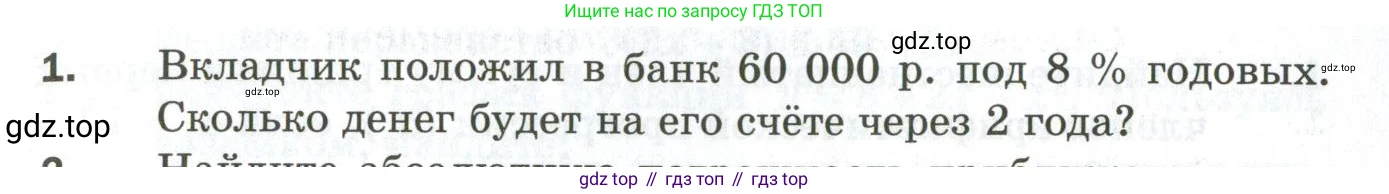 ГДЗ Алгебра, 9 класс Дидактические материалы, авторы: Мерзляк Аркадий Григорьевич, Полонский Виталий Борисович, Рабинович Ефим Михайлович, Якир Михаил Семёнович, издательство Просвещение, Москва, 2015, голубого цвета, страница 119, номер 1, Условие