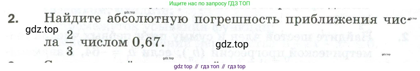 ГДЗ Алгебра, 9 класс Дидактические материалы, авторы: Мерзляк Аркадий Григорьевич, Полонский Виталий Борисович, Рабинович Ефим Михайлович, Якир Михаил Семёнович, издательство Просвещение, Москва, 2015, голубого цвета, страница 119, номер 2, Условие