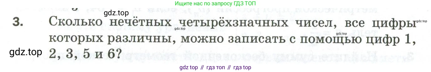 ГДЗ Алгебра, 9 класс Дидактические материалы, авторы: Мерзляк Аркадий Григорьевич, Полонский Виталий Борисович, Рабинович Ефим Михайлович, Якир Михаил Семёнович, издательство Просвещение, Москва, 2015, голубого цвета, страница 119, номер 3, Условие