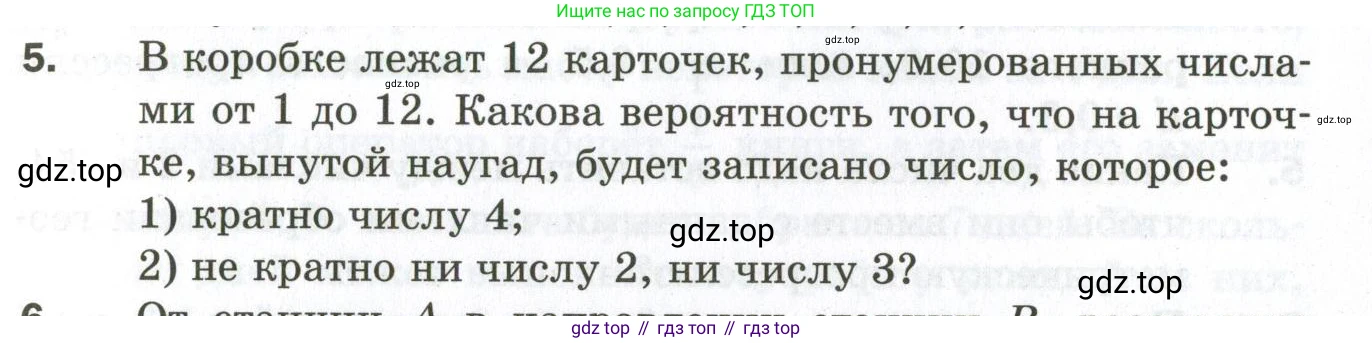 ГДЗ Алгебра, 9 класс Дидактические материалы, авторы: Мерзляк Аркадий Григорьевич, Полонский Виталий Борисович, Рабинович Ефим Михайлович, Якир Михаил Семёнович, издательство Просвещение, Москва, 2015, голубого цвета, страница 119, номер 5, Условие