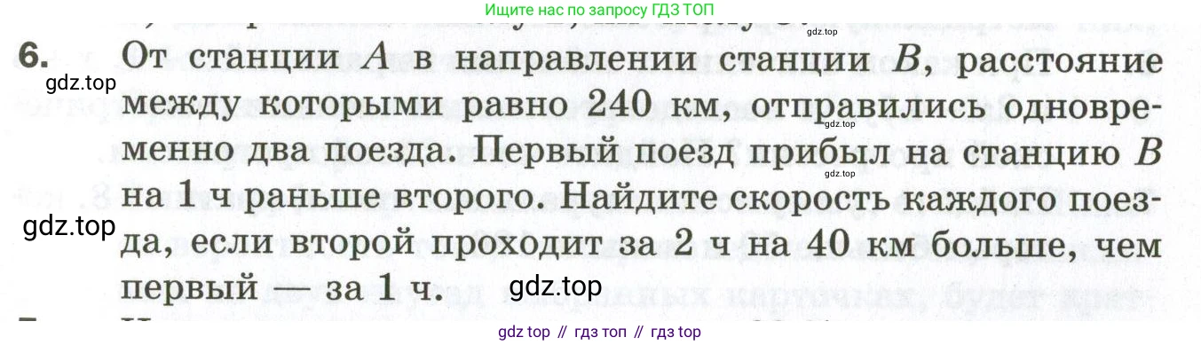 ГДЗ Алгебра, 9 класс Дидактические материалы, авторы: Мерзляк Аркадий Григорьевич, Полонский Виталий Борисович, Рабинович Ефим Михайлович, Якир Михаил Семёнович, издательство Просвещение, Москва, 2015, голубого цвета, страница 119, номер 6, Условие
