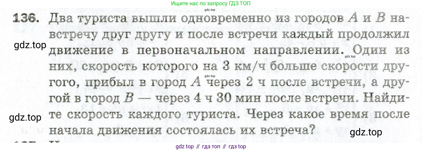 ГДЗ Алгебра, 9 класс Дидактические материалы, авторы: Мерзляк Аркадий Григорьевич, Полонский Виталий Борисович, Рабинович Ефим Михайлович, Якир Михаил Семёнович, издательство Просвещение, Москва, 2015, голубого цвета, страница 26, номер 136, Условие