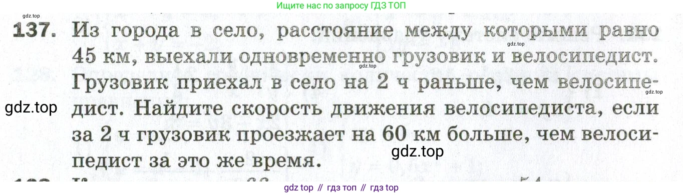 ГДЗ Алгебра, 9 класс Дидактические материалы, авторы: Мерзляк Аркадий Григорьевич, Полонский Виталий Борисович, Рабинович Ефим Михайлович, Якир Михаил Семёнович, издательство Просвещение, Москва, 2015, голубого цвета, страница 26, номер 137, Условие