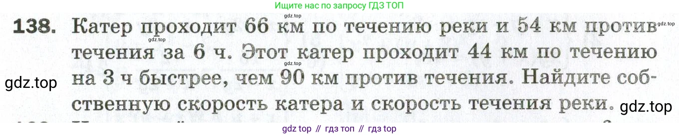 ГДЗ Алгебра, 9 класс Дидактические материалы, авторы: Мерзляк Аркадий Григорьевич, Полонский Виталий Борисович, Рабинович Ефим Михайлович, Якир Михаил Семёнович, издательство Просвещение, Москва, 2015, голубого цвета, страница 26, номер 138, Условие
