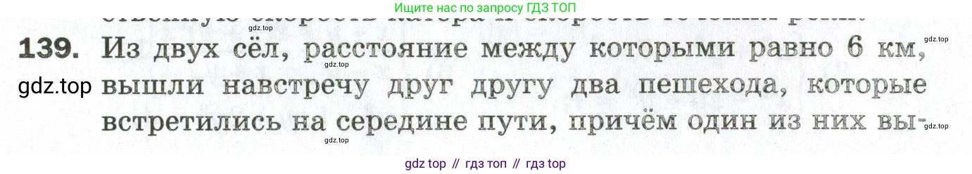 ГДЗ Алгебра, 9 класс Дидактические материалы, авторы: Мерзляк Аркадий Григорьевич, Полонский Виталий Борисович, Рабинович Ефим Михайлович, Якир Михаил Семёнович, издательство Просвещение, Москва, 2015, голубого цвета, страница 26, номер 139, Условие
